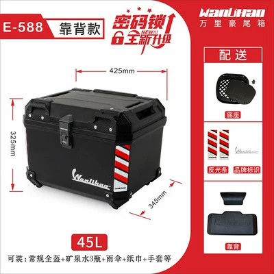 Motorcycle trunk | alloy motorcycle trunk, large-capacity - push-password-lock-e588-black-box-backrest-45l