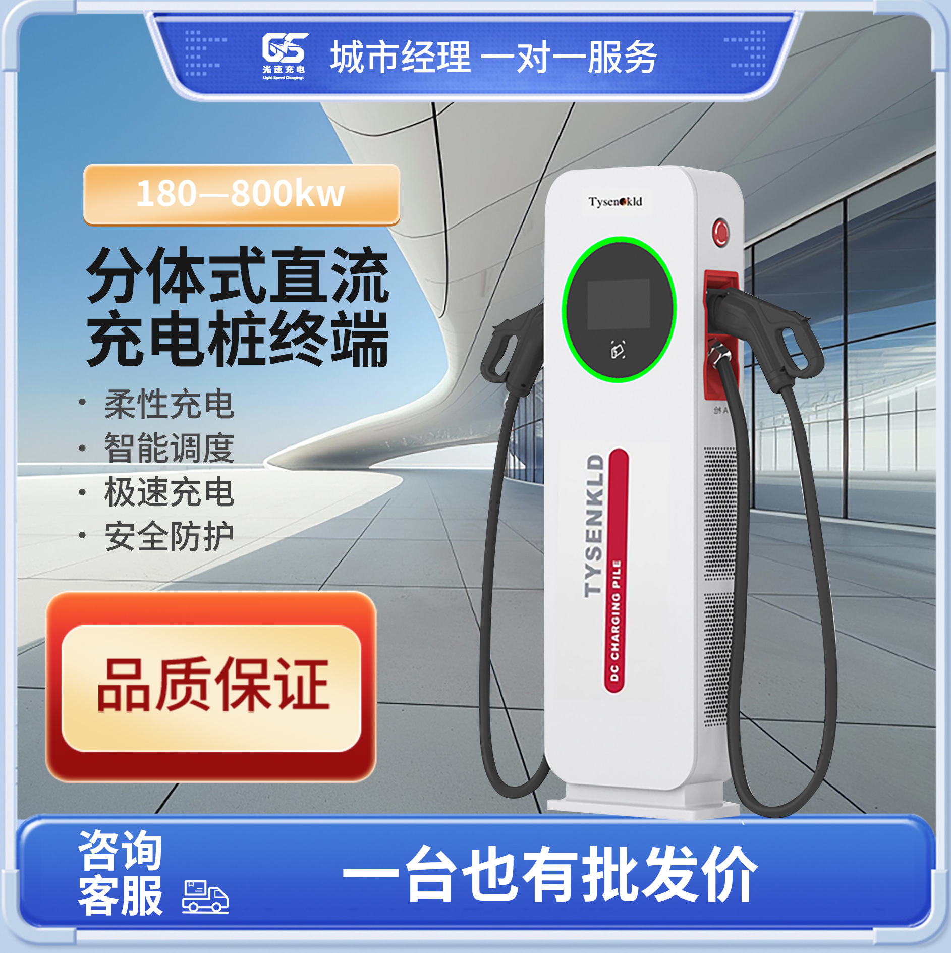 分配充电堆分体式直流充电桩新能源电动汽车枪终端商用安全防护