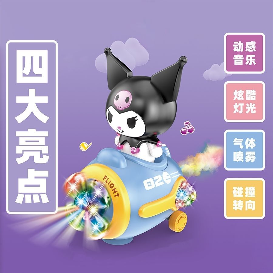 Cool and popular handheld electric lantern with omnidirectional light, music, spray, airplane design, suitable for boys and girls, a Mid-Autumn Festival gift.