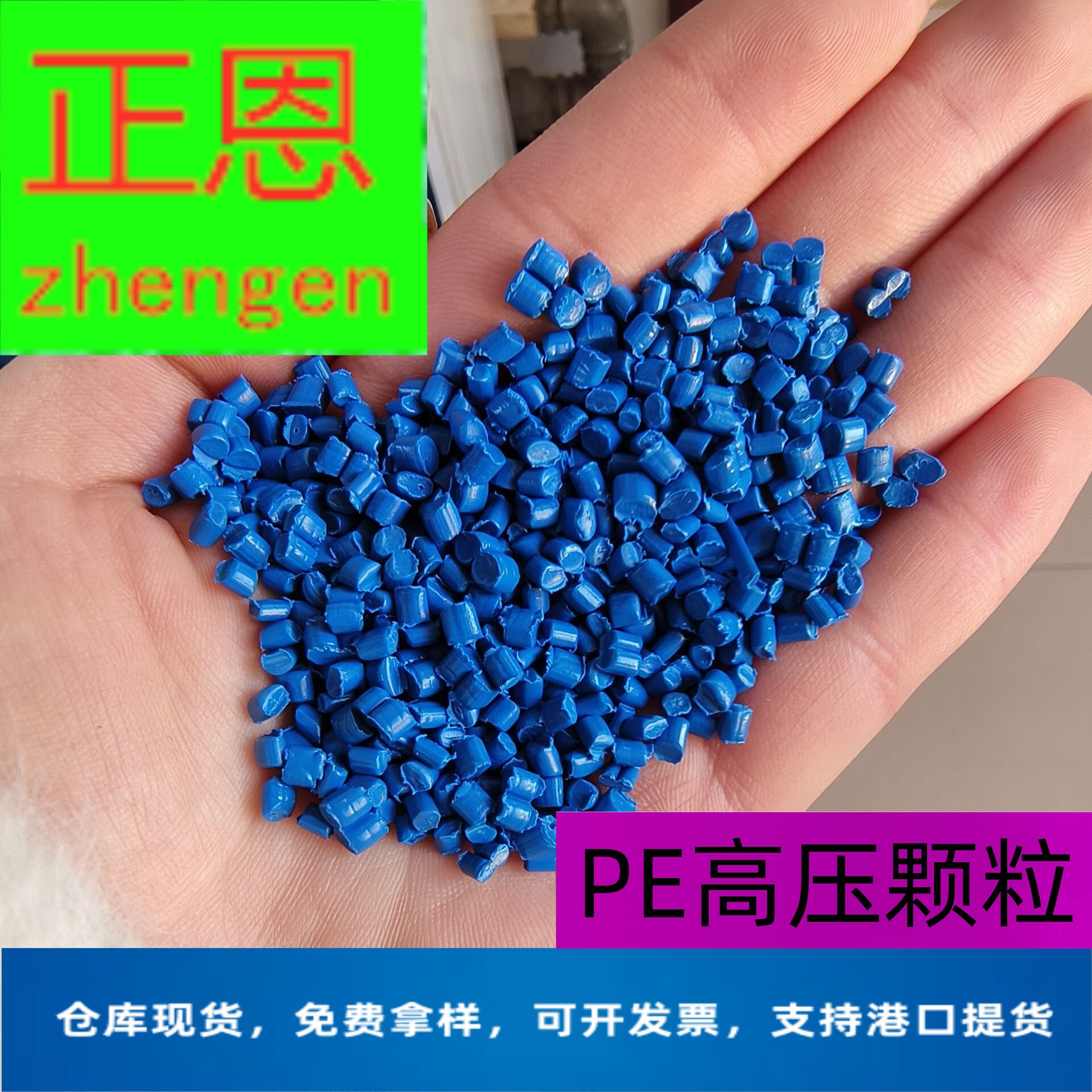 厂家供应吹膜PE再生塑料颗粒 高压膜边角料颗粒 高压发泡颗粒