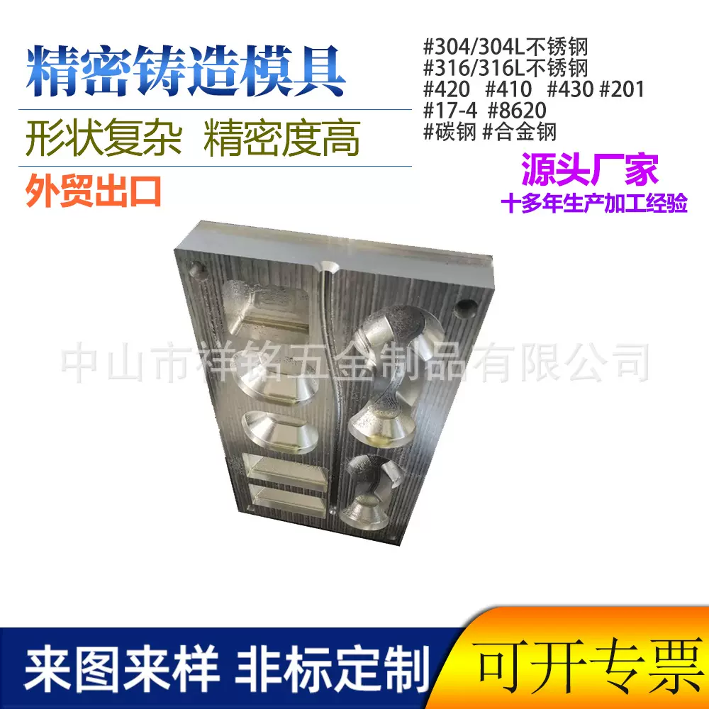 高性价比不锈钢 全硅溶胶铸造  不锈钢铸造模具 铸件模具