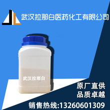 ����ԇ�� �����������g�w 1022150-12-4  98% 5g 10g  25g ���]