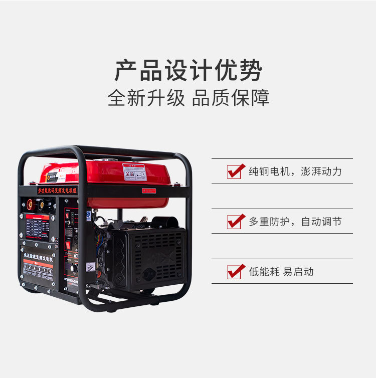 汽油变频发焊机-详情页_06