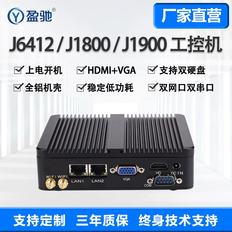 Yinchi [Mini Industrial PC mini host J1900/J6412/N2830 dual-network dual-serial embedded small computer]