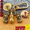 [Send cinnabar]Chinese Zodiac Key buckle brass hollow Zodiac gourd brave troops Pendant