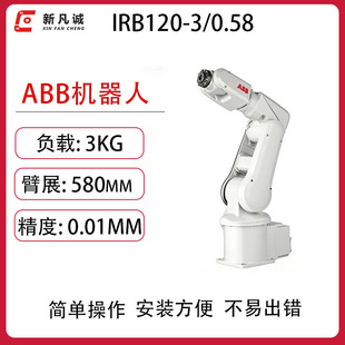 ����ABB IRB120�C����3KGС���������S�Cе���b����\�̌W�Cе��