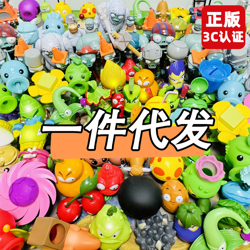 散装轩力植物大战僵尸玩具闪电豌豆芦笋火炬树桩灯光火焰毒液豌豆