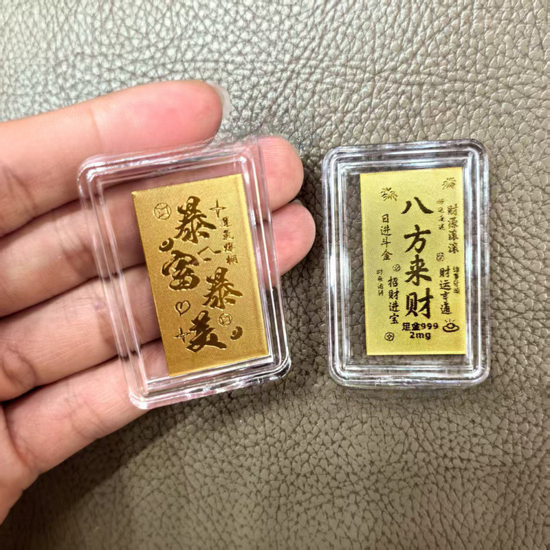 黄金手机贴足金999平安喜乐公主请发财招财进宝吉祥金贴礼品|undefined