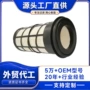 南美轻型空气热销滤清器