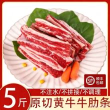 牛肋条去骨整块原切精修新鲜进口烤肉烧烤雪花牛肉商用生牛肉牛腩