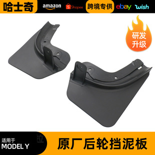 Applicable to Tesla Model Y special fender front and rear wheel sand shield anti-scratch Tesla modification accessories