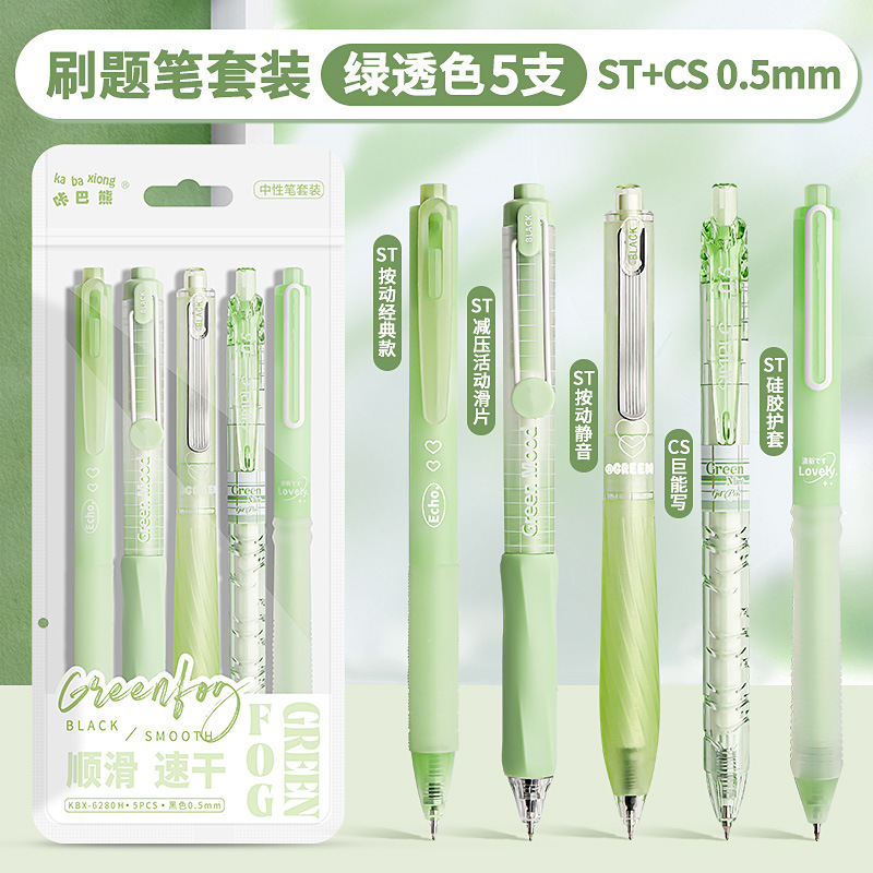 カバベアシリーズコンビネーションゲルペン時空カプセルコンビネーションプレスペンダブルビーズ速乾ブラシペン高価値水ペン|undefined