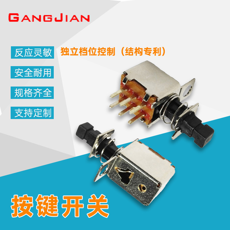 广东工厂全自动化生产销售PS-22F40双排6脚自锁按键开关