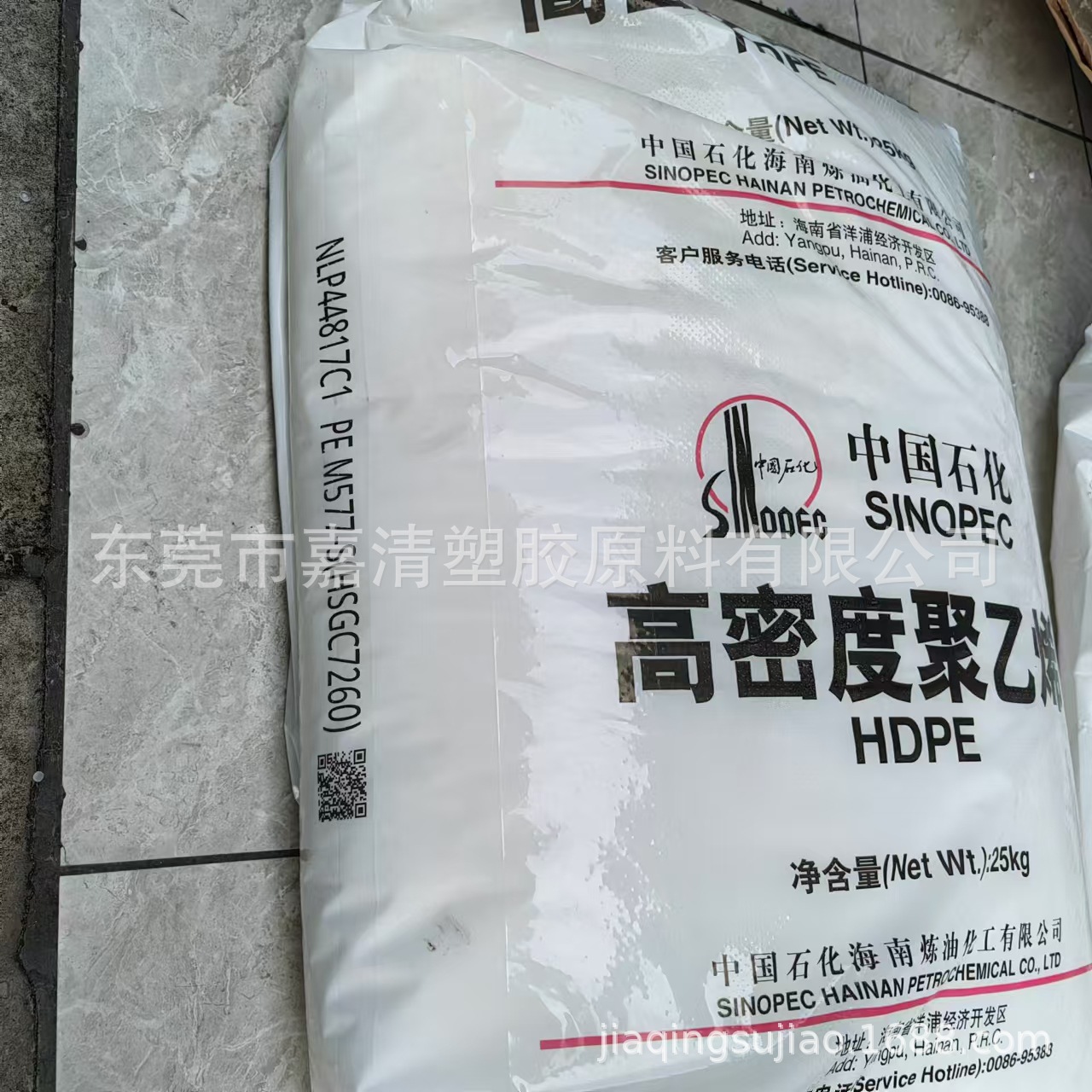 HDPE 海南石化 PEM577-S(HSGC7260) 8个融脂 注塑级
