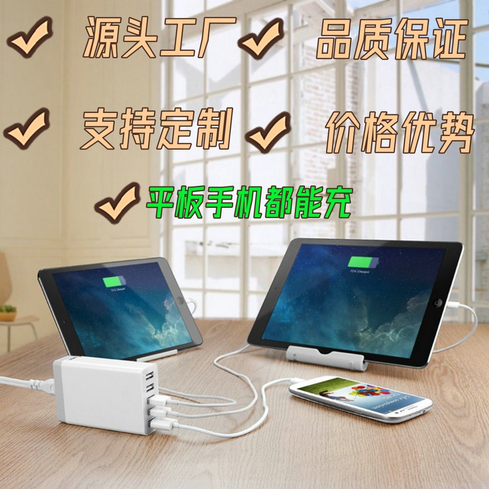 Cargador de viaje de escritorio multi-puerto para teléfonos móviles, cabezal de carga 5USB 40W, cargador de smartphone de carga rápida, suministro para el hogar, en stock.
