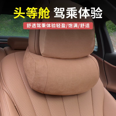 Headrest | Seat Lumbar Cushion C-Class