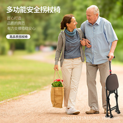 老人の杖の腰掛けの杖の折り畳み椅子の滑り止めの椅子の4足は徒歩で調整できます。