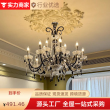 法式中古黑色水晶吊灯欧式复古奶油风高级感客厅书房主卧室蜡烛灯