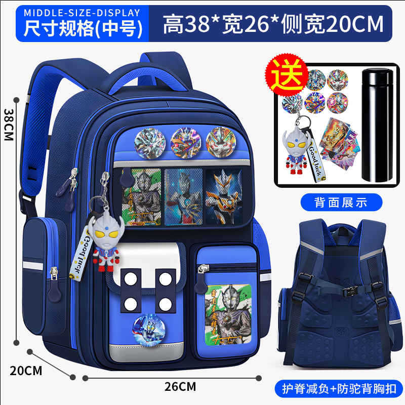 小学生儿童书包奥特曼一二三到六年级男童减负护脊轻便大容量背包|undefined