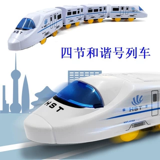 四节和谐号电动火车玩具 大号仿真动力组高速列车 儿童玩具批发