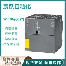 西门/子全系列S7-300传感器信号模块/模拟量/数字量模块 全新现货