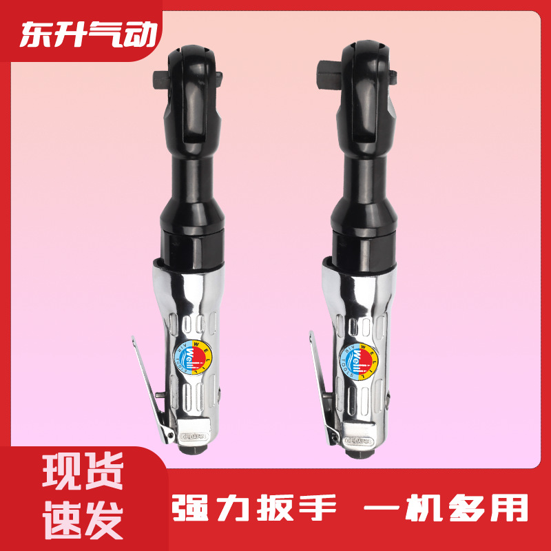 威力牌气动风动工具棘轮扳手汽修快修棘轮扳手1/2寸3/8寸扳手