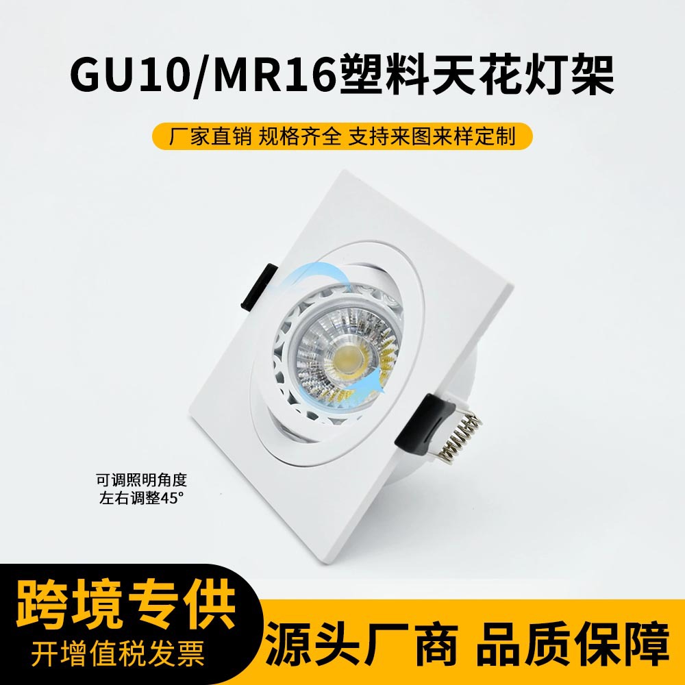 built-in adjustable ceiling light