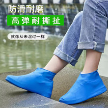 跨境防雨鞋套加厚耐磨户外雨天防水防滑成人男女通用时尚雨鞋套