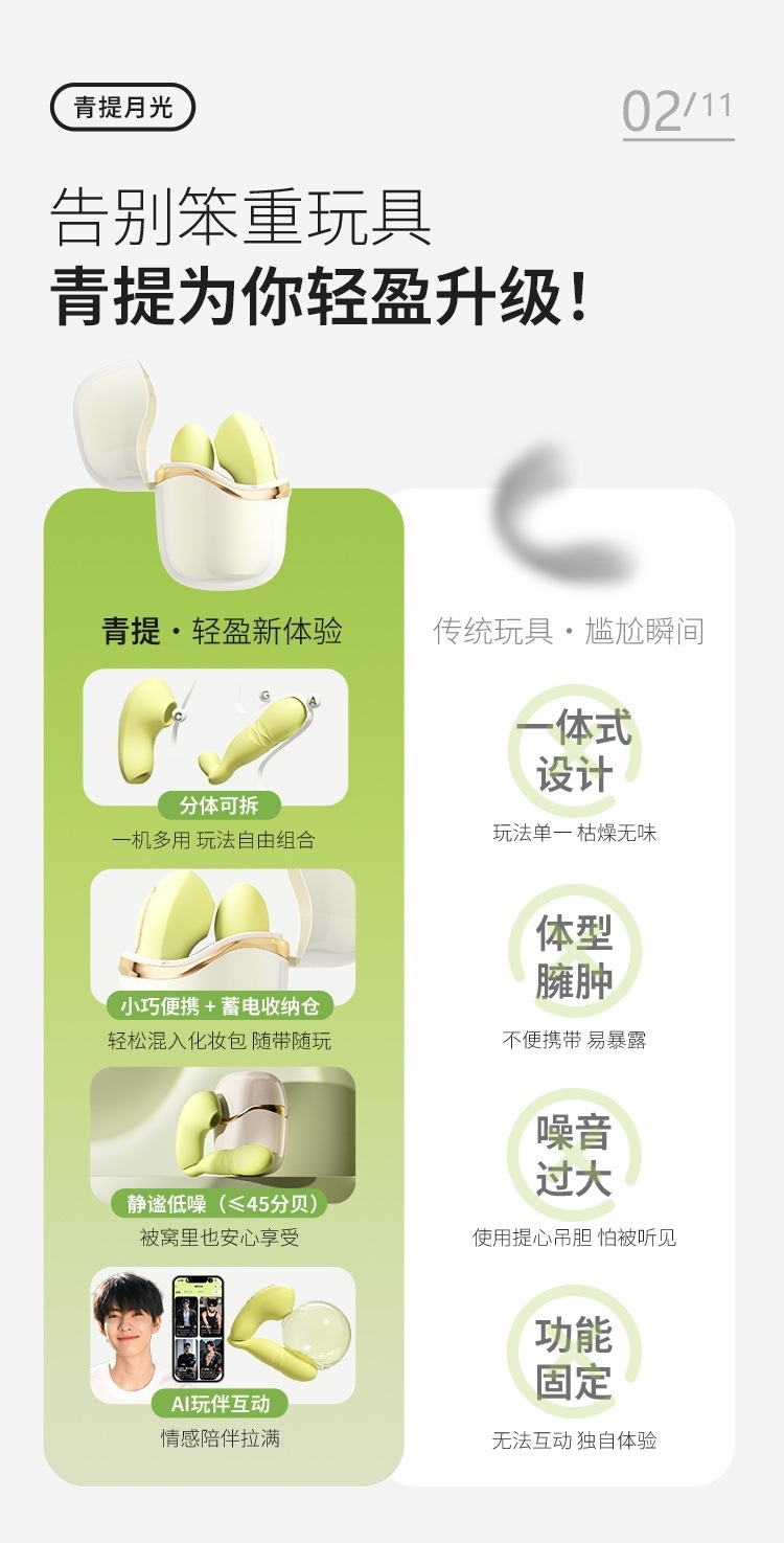 Mystery Girl Qingti Moonlight Wearable Split Vibrator with Suction, Telescopic Action and App Control — detail image 22