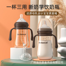 Dr.tiancai纳米银宽口径PP奶瓶一瓶三用母婴用品奶瓶批发生产加工