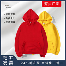 加厚无绒绒连帽卫衣LOGO刺绣广告工作服套头广告衫工厂批发