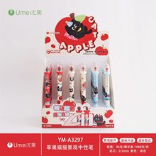 尤美3297苹果猫猫景观中性笔ins可爱猫咪旋转按动中性笔0.5刷题笔
