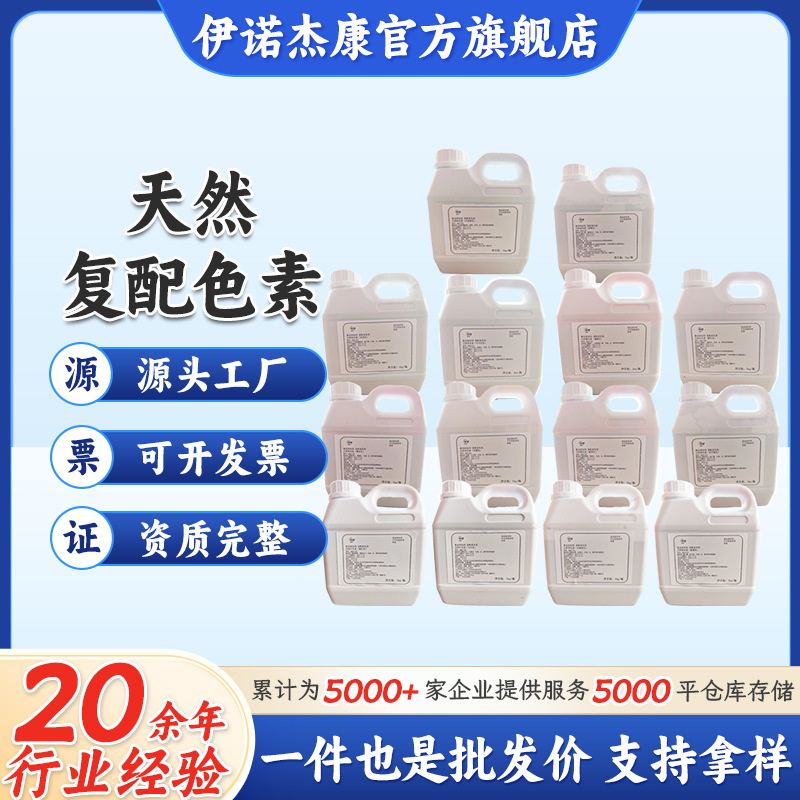 大量供应 添之彩天之彩1kg/瓶食品级可食用色素批发烘焙蛋糕