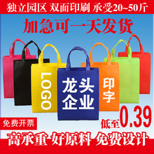 现货教育无纺布袋子批发包装袋广告外卖打包袋手提购物袋定制logo