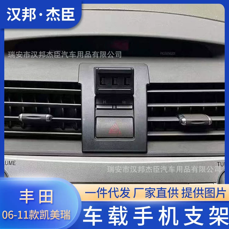 Прямые поставки с фабрики для специального автомобильного мобильного телефона 06-11 Toyota Camry, кронштейн для выпуска воздуха, база