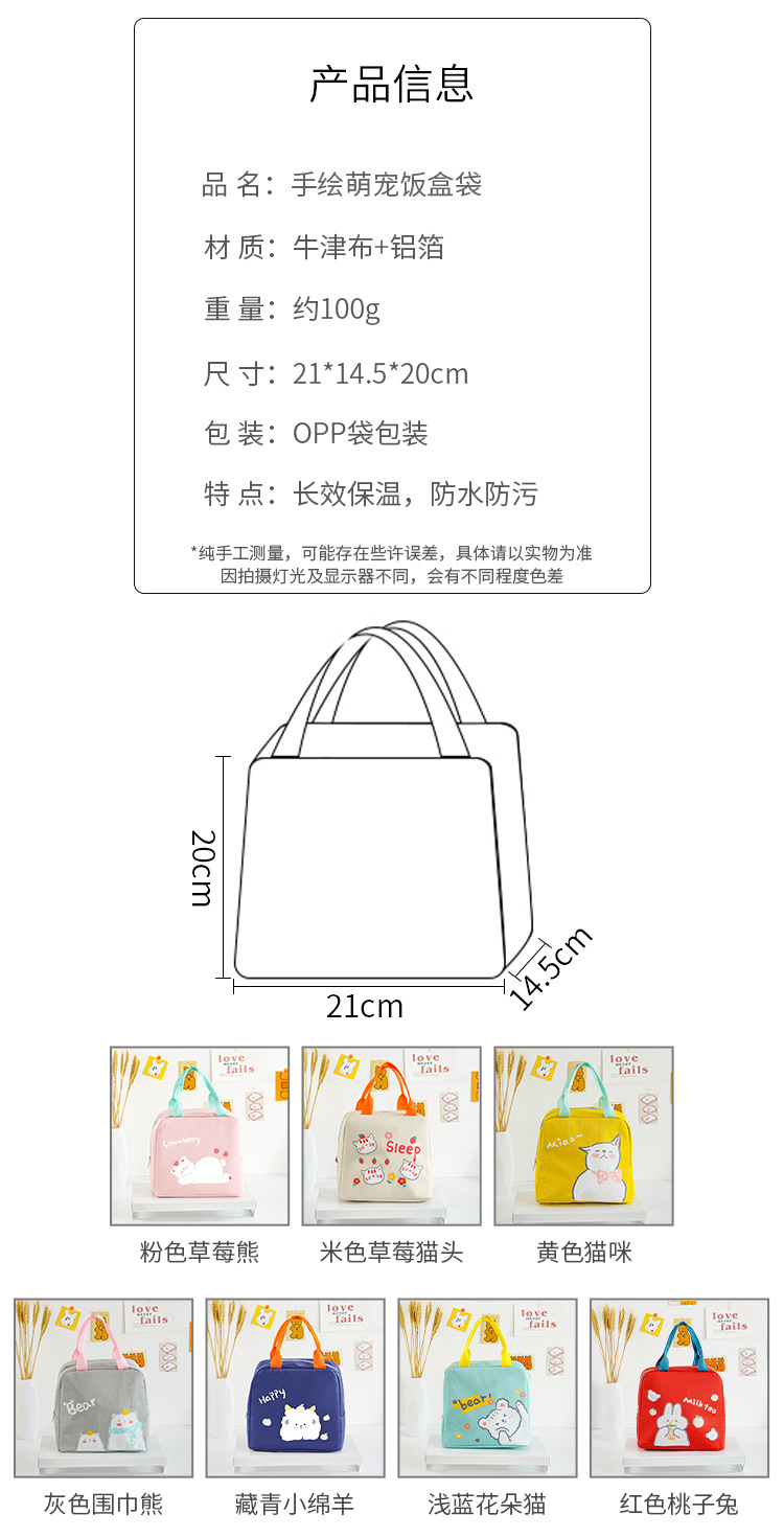 手绘萌宠饭盒袋_02.jpg