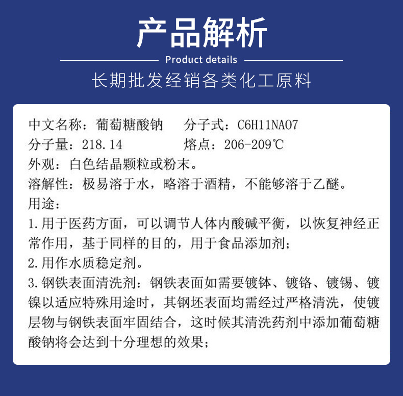 6-【葡萄糖酸钠】工业级99%葡萄糖酸钠-国标缓凝剂葡萄糖酸