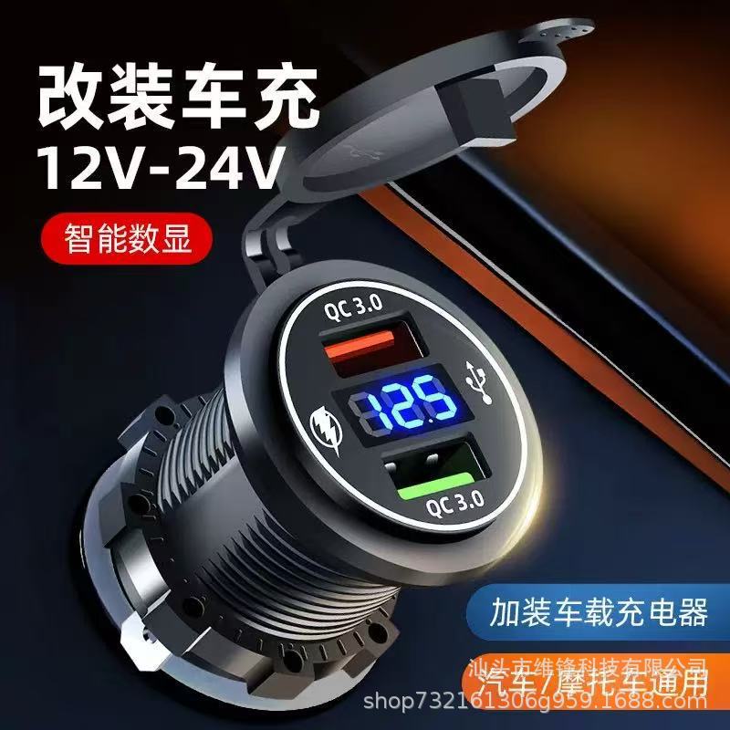 Cross-Border Car and Motorcycle Modification Qc3.0 Dual USB Digital Display Car Fast Charging Mobile Phone Car USB Charging Head