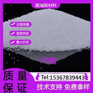�߼���PPϞ�۱�ϩϞPP-WAX�����cPP���Ϸ�ɢ�����ӄ�������