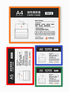 J8 Blackboard Magnetic Magnetic Sticker Card Protection A3 Transparent A4 Whiteboard Business License Magnetic Hard Plastic Sleeve File G3