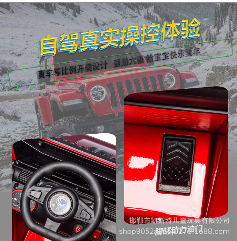 好莱童越野车(2)(1)_03