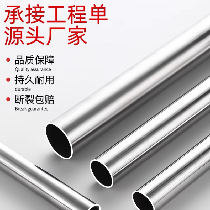 厂家直供儿童围栏管 拖把杆 晾衣杆304不锈钢圆管