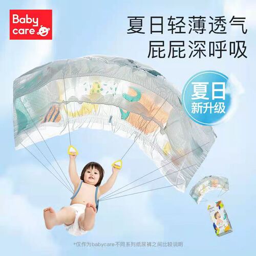 Baby Care Summer Diapers BBC Summer Ultra Thin Baby Nappies for Toddlers, Pull-Ups for Walking Pants