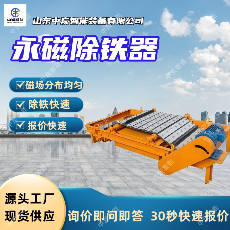除铁效果好永磁除铁器 永磁除铁器 RCYD(C)-14自卸式永磁除铁器
