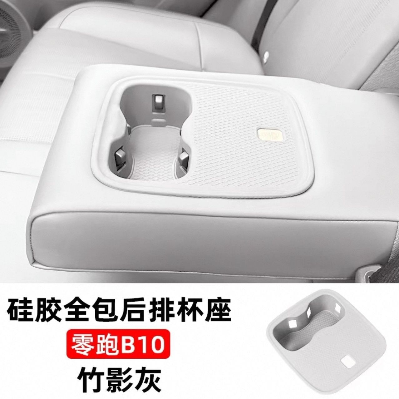 Lingpao B10 Special Wireless Charging Panel Protective Pad Center Console Silicone Anti-Slip Easy to Clean Interior Modification Product