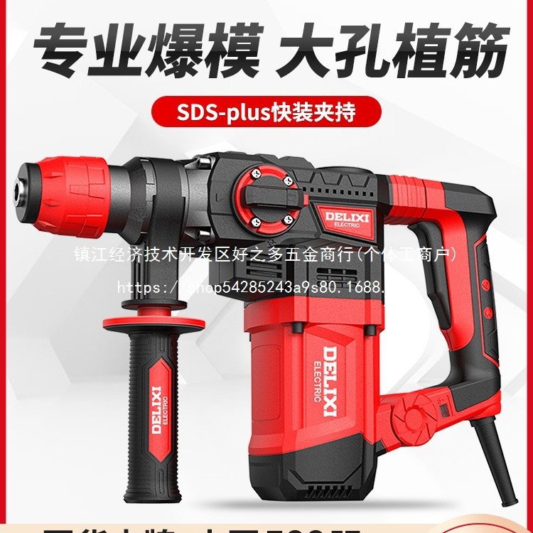 交流电锤大功率冲击电锤混凝土开槽钻孔多功能工业级电批发