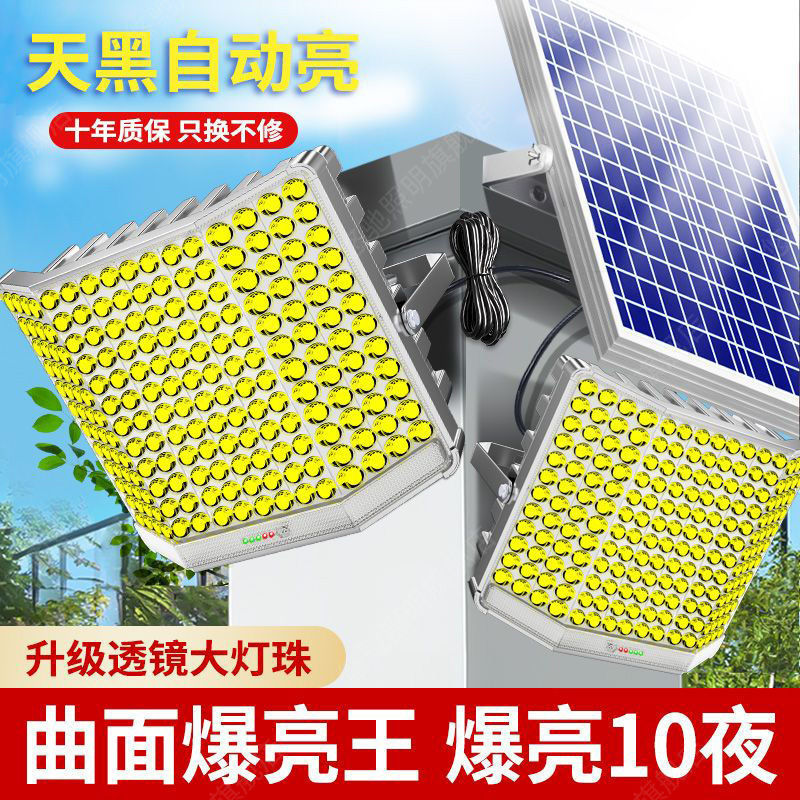 2026 Ultra-Bright Solar Outdoor Lighting Courtyard Lamp Rural Household High-Power Wide-Angle Curved Surface Led Street Lamp 2026 Ultra-Bright Solar Outdoor Lighting Courtyard Lamp Rural Household High-Power Wide-Angle Curved Surface Led Street Lamp