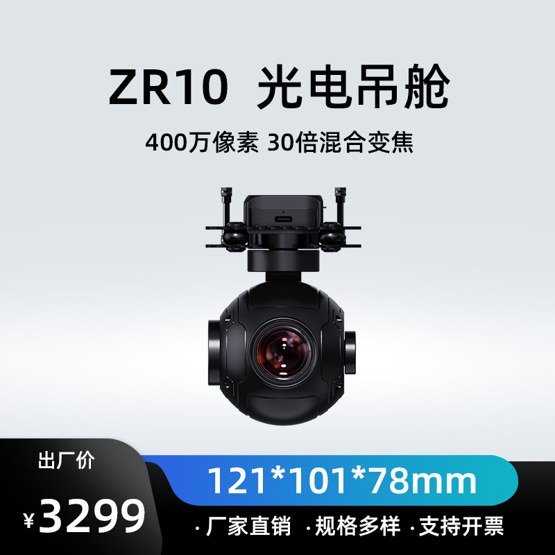 Siyi Zr10 Gimbal Camera 2K 30X Hybrid Zoom Optical and Electronic Pod Drone Camera Accessories Siyi Zr10 Gimbal Camera 2K 30X Hybrid Zoom Optical and Electronic Pod Drone Camera Accessories