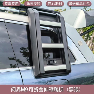 platform ladder schoolbag decoration — Roof rack - qingjie-m9-ladder-black-and-silver-non-destructive-installation