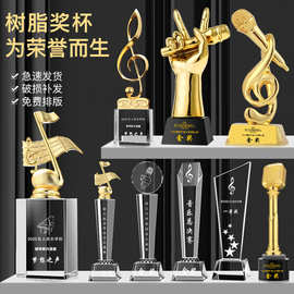 好声音乐水晶奖杯音符话筒十佳歌手麦克风主持人演讲歌唱比赛